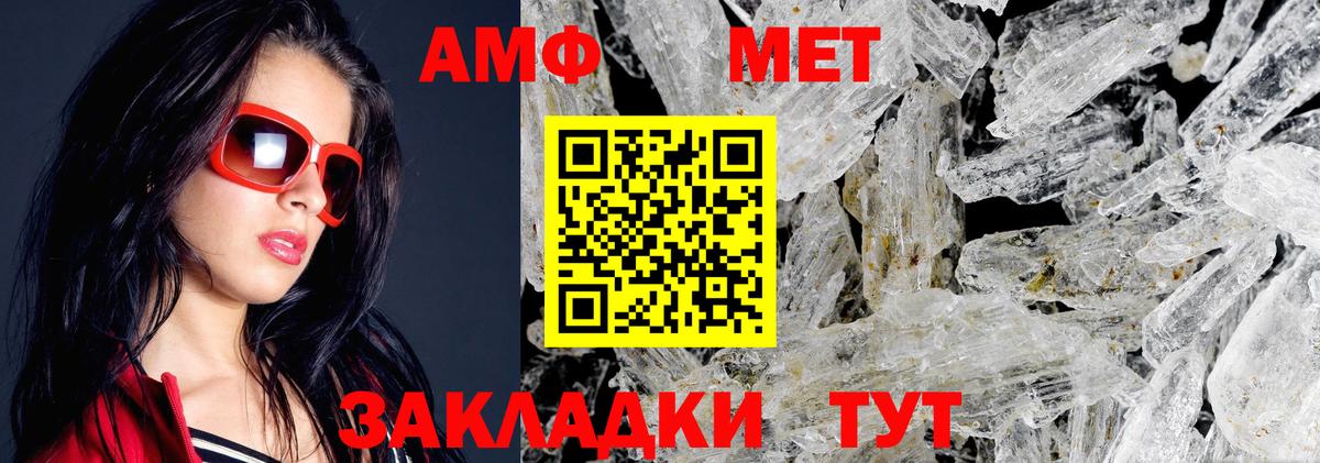 АМФ 97% Сургут