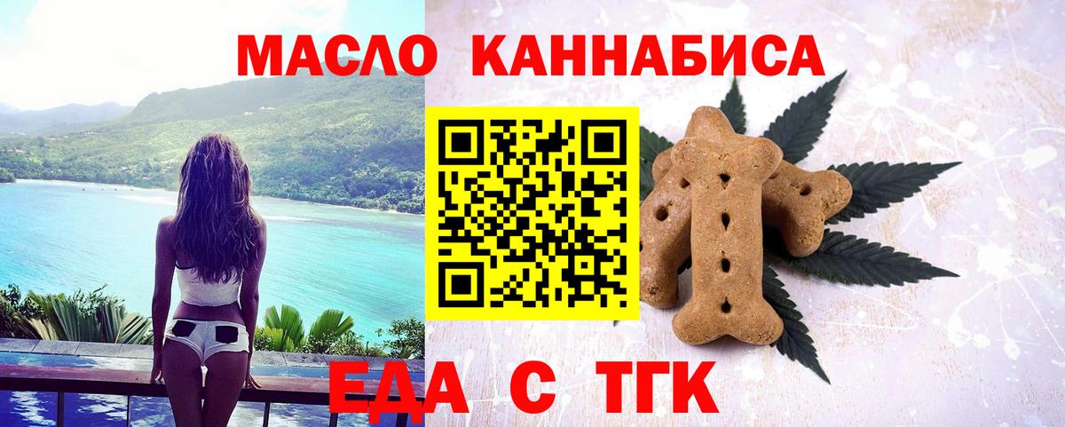 Сургут  Печенье с ТГК конопля  Вход с VPN 