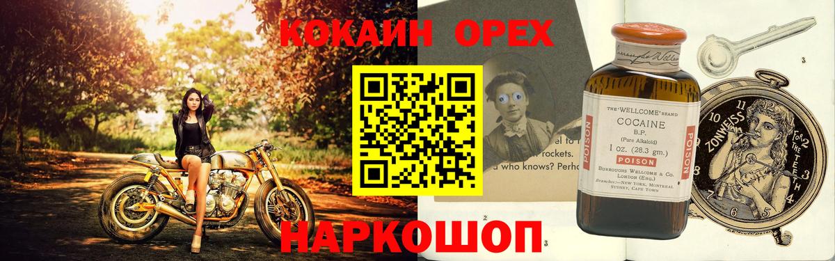 Кокаин 98% Сургут