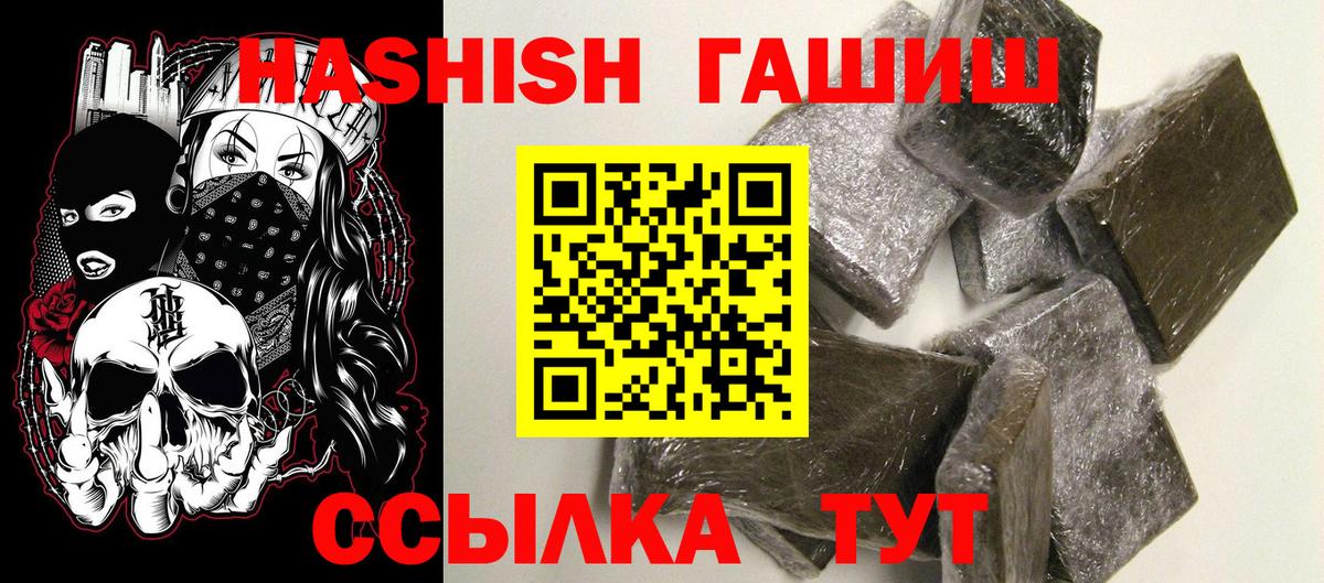 Гашиш Ice-O-Lator  ГАШ индика сатива  Сургут  Вход с VPN 