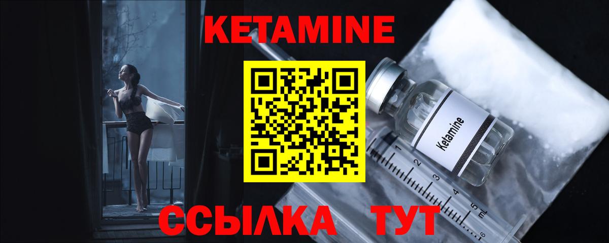 Кетамин ketamine  Вход с VPN  Сургут  КЕТАМИН ketamine 