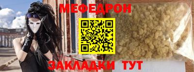 меф Нягань
