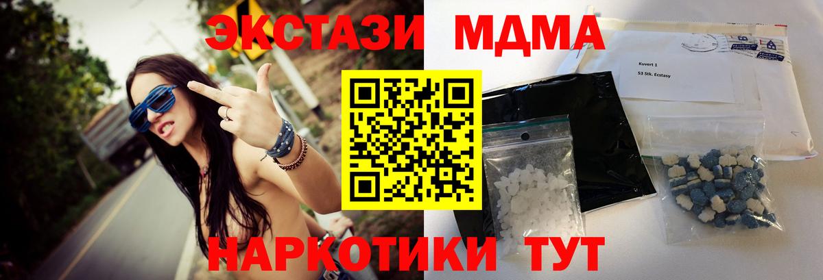 МДМА crystal Сургут