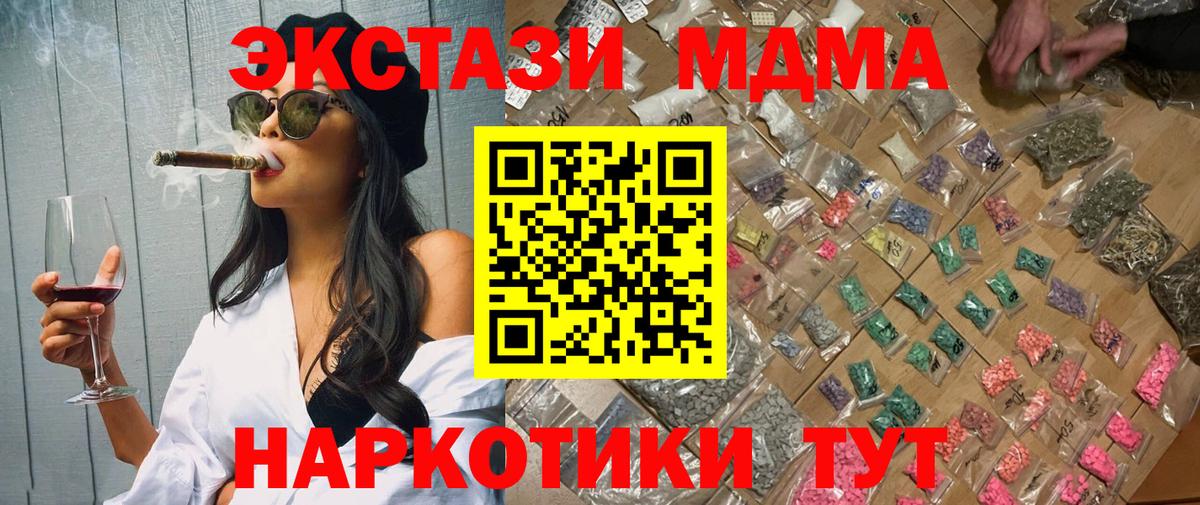 Сургут  МДМА crystal  Вход с VPN  MDMA молли 