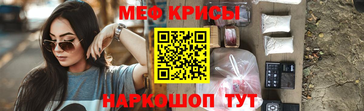 Сургут  Меф кристаллы  Вход с VPN  Меф 4 MMC 