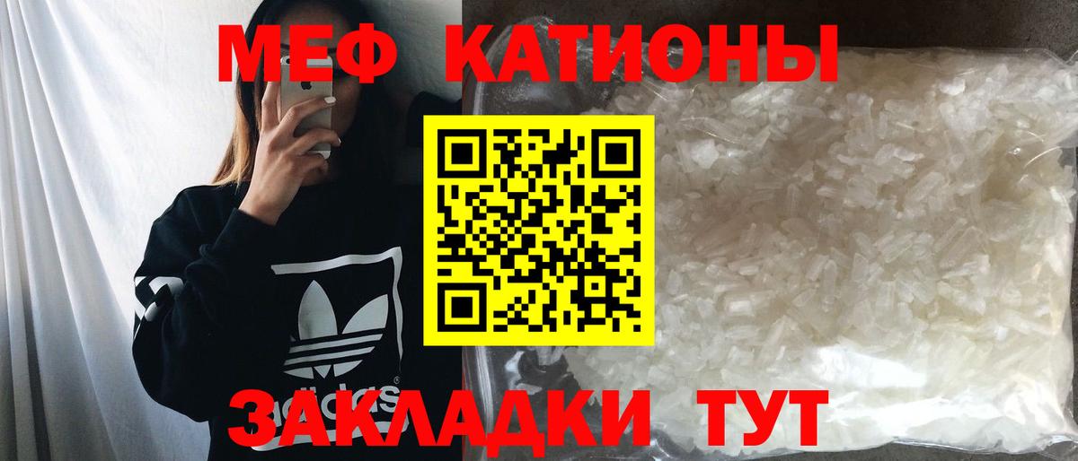 Меф мяу мяу  Сургут