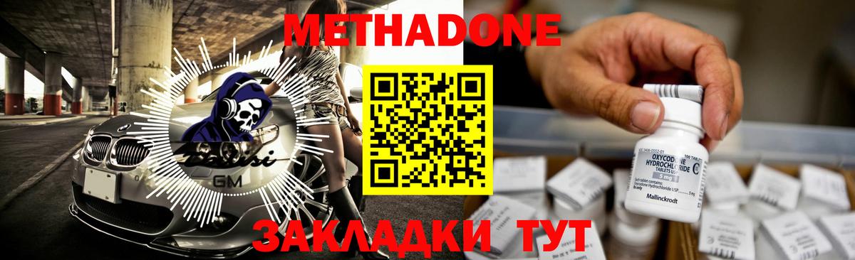 МЕТАДОН мёд  Вход с VPN  Метадон VHQ  Сургут 
