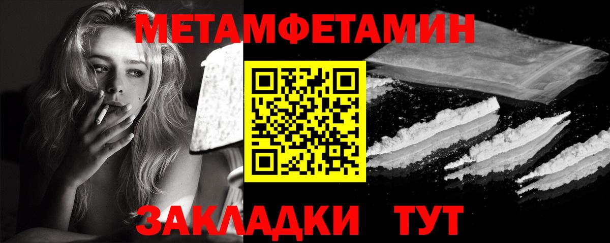 МЕТАМФЕТАМИН Methamphetamine  Вход с VPN  Метамфетамин  Сургут 