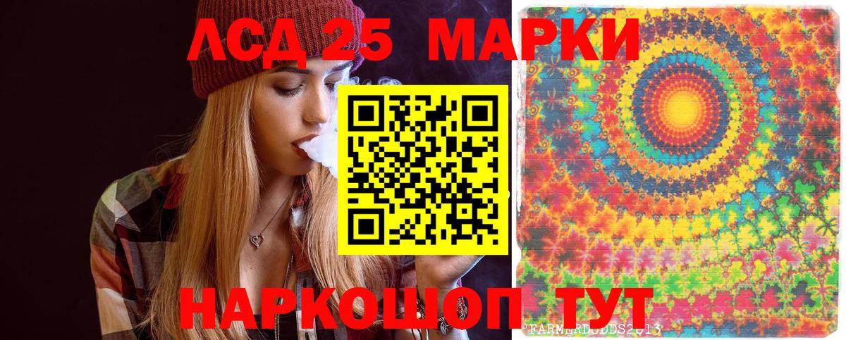 Марки 25I-NBOMe 1,5мг  Марки 25I-NBOMe 1,5мг  Сургут  Вход с VPN 