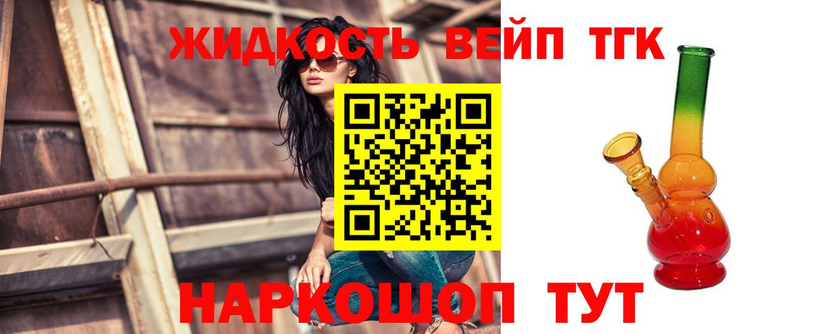 Дистиллят ТГК THC oil Сургут