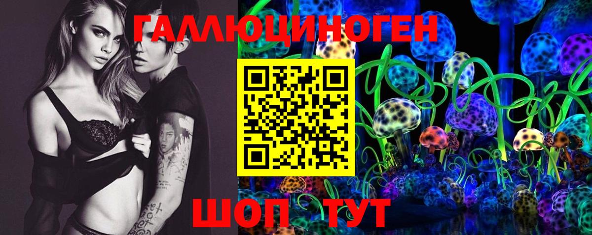 Сургут  Галлюциногенные грибы Psilocybe  Галлюциногенные грибы прущие грибы  Вход с VPN 
